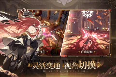 How to Pass Black Beacon 3-3: Black Beacon 3-3 Level Clearing Guide
