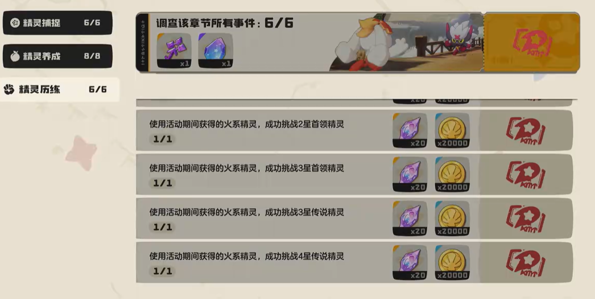 How to Complete the World Pet Investigation in洛克王国世界精灵调查怎么完成 洛克王国手游精灵调查任务流程一览

Translation:
How to Complete the World Pet Investigation in洛克王国and a Guide to the Pet Investigation Task Process in the洛克王国Mobile Game

Corrected and complete translation:
How to Complete the World Pet Investigation in Rock Kingdom and a Guide to the Pet Investigation Task Process in the Rock Kingdom Mobile Game