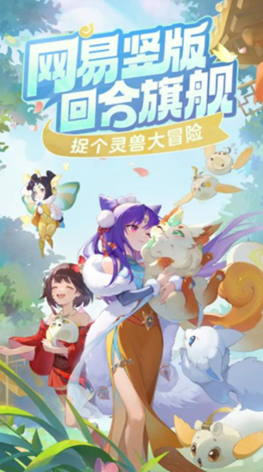 What is the game Spirit Beast Great Adventure? Introduction to the Spirit Beast Great Adventure game