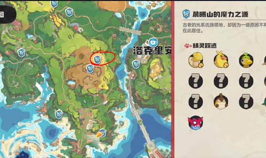 How to Complete the Great World Observation Notes in洛克王国世界大世界观察笔记如何完成 洛克王国手游大世界观察笔记完成指南
Correction:
How to Complete the Great World Observation Notes in Rock Kingdom: A Guide to Completing the Great World Observation Notes in the Rock Kingdom Mobile Game