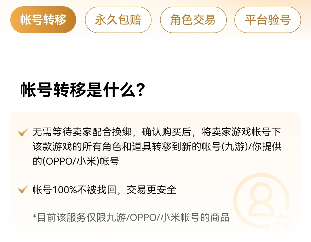Which platform is good for CF account trading? Sharing of safe and reliable game account trading platforms