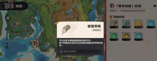 Guide to Fighting Zhenbei in Open Combat in the洛克王国世界露天对战珍蓓攻略洛克王国世界露天对战珍蓓怎么打

It seems there was a part of the text that remained untranslated. Let me correct that for you:

Guide to Fighting Zhenbei in Open Combat in the World of Rock Kingdom: How to Fight Zhenbei in the Open Combat of Rock Kingdom World