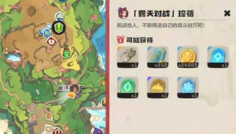 Guide to Fighting Zhenbei in Open Combat in the洛克王国世界露天对战珍蓓攻略洛克王国世界露天对战珍蓓怎么打

It seems there was a part of the text that remained untranslated. Let me correct that for you:

Guide to Fighting Zhenbei in Open Combat in the World of Rock Kingdom: How to Fight Zhenbei in the Open Combat of Rock Kingdom World