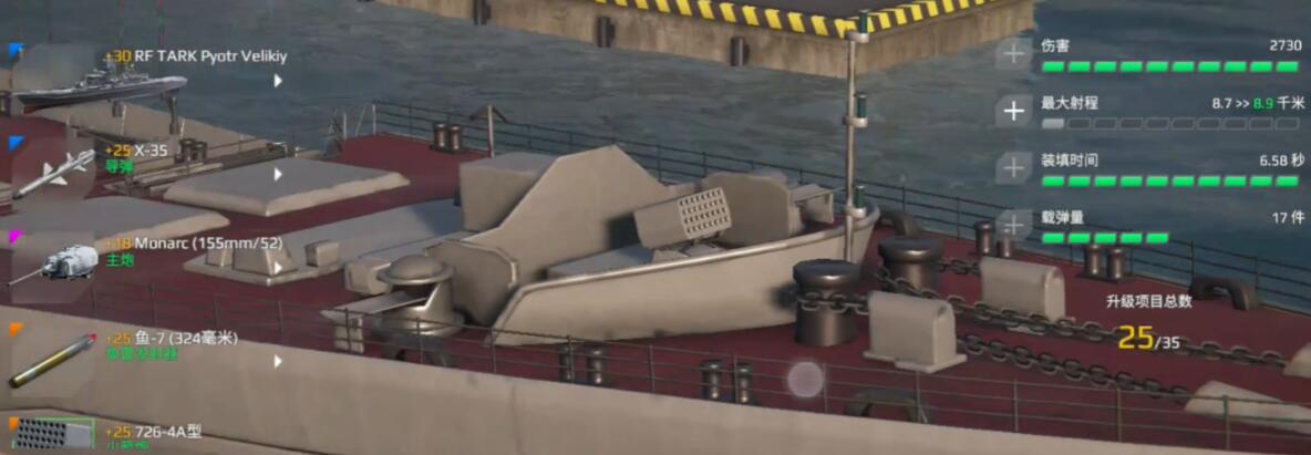 How is the modern warship 7264A? Is the 7264A rocket launcher of the modern warship worth getting?
