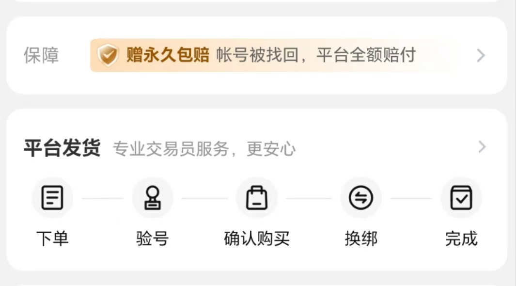 How to Sell Honor of Kings Account and Sharing of Honor of Kings Account Trading Platforms