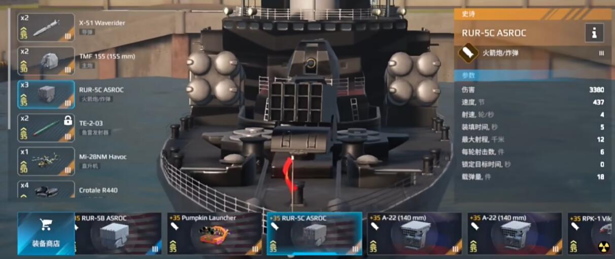 How strong is the modern warship Asnok C? Introduction to playing the modern warship Asnok C