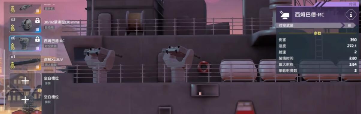 How is the modern warship Bahia? A beginner's guide to the modern warship Bahia
