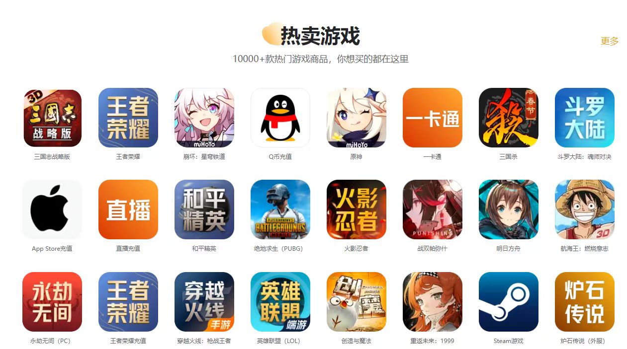 Which Legendary World account trading platforms offer a wide variety of game account types? Sharing a game account trading platform with diverse product types.