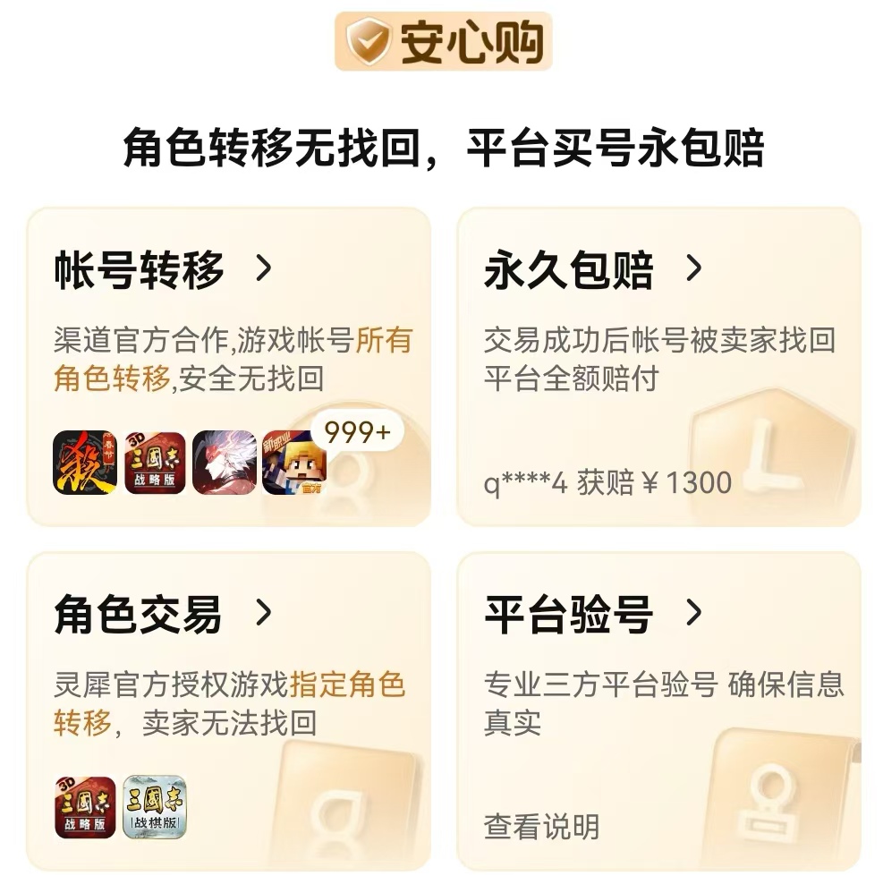 Where to Buy the First Recharge Account for The Legend of the Condor Heroes: Sharing of Official Game Account Trading Platforms