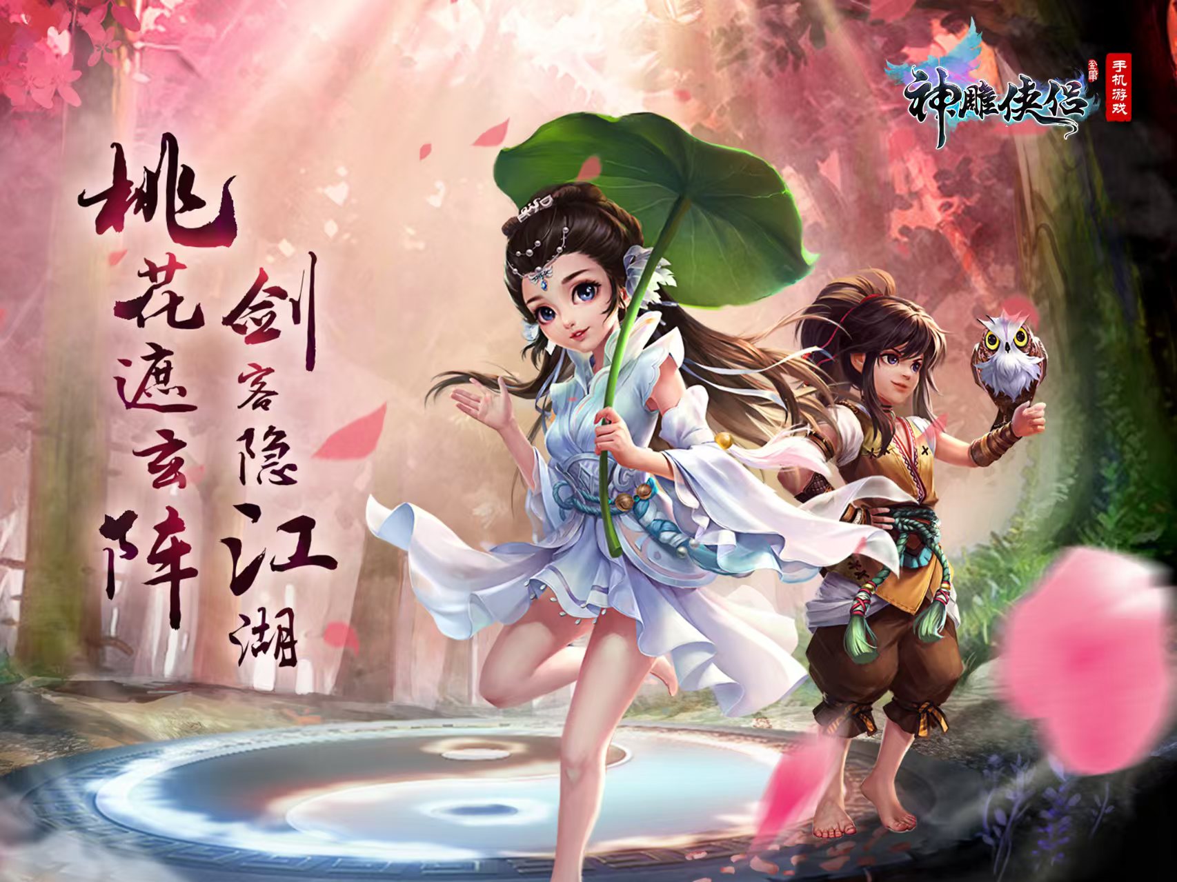 Where to Buy the First Recharge Account for The Legend of the Condor Heroes: Sharing of Official Game Account Trading Platforms