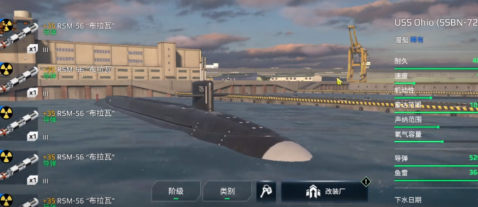How is the modern warship Ohio configured? How is the modern warship Ohio?