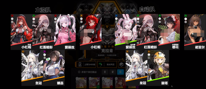 Panduan Pemilihan Tim untuk Intersepsi Khusus di Victory Goddess New Hope