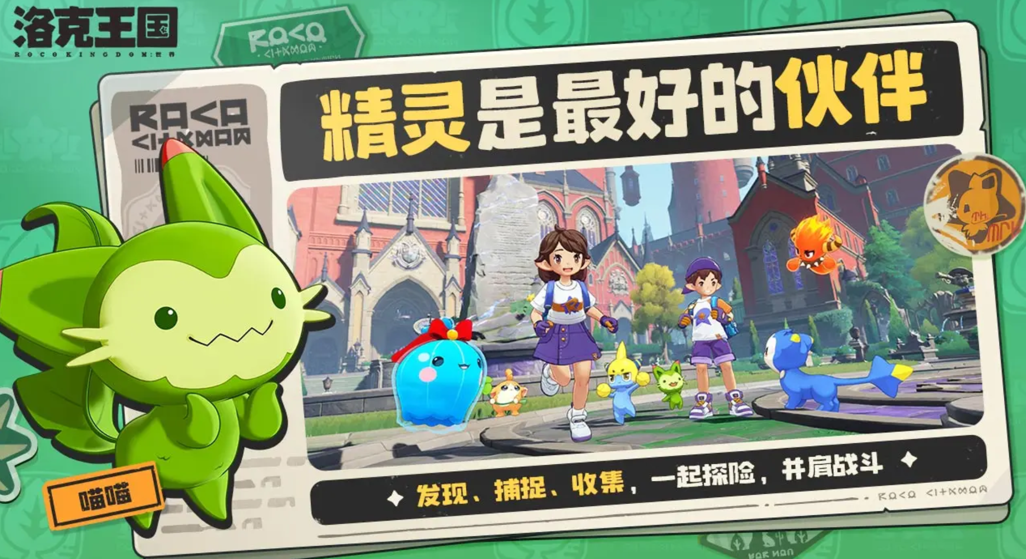 Introduction to the Fox Fairy in the洛克王国World, Is the Sharp-Mouthed Fox Fairy powerful in the洛克王国mobile game?
It seems there was a part of the text that wasn't fully translated. Let me correct that for you:
Introduction to the Fox Fairy in the Rock Kingdom World, Is the Sharp-Mouthed Fox Fairy powerful in the Rock Kingdom mobile game?