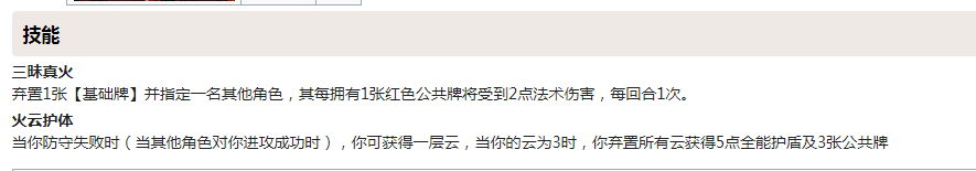 How is Hong Hai'er in the Gods' Arena? Introduction to Hong Hai'er in the Gods' Arena