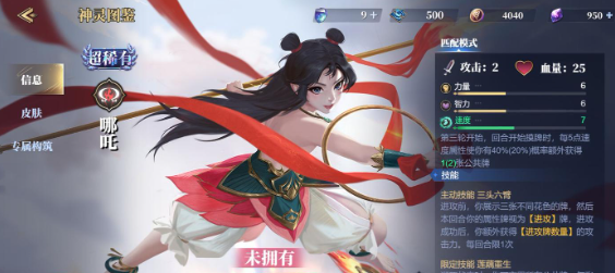 How is Nezha in the Gods' Arena? Introduction to Nezha in the Gods' Arena
