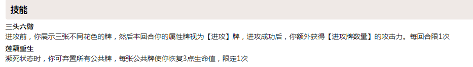 How is Nezha in the Gods' Arena? Introduction to Nezha in the Gods' Arena
