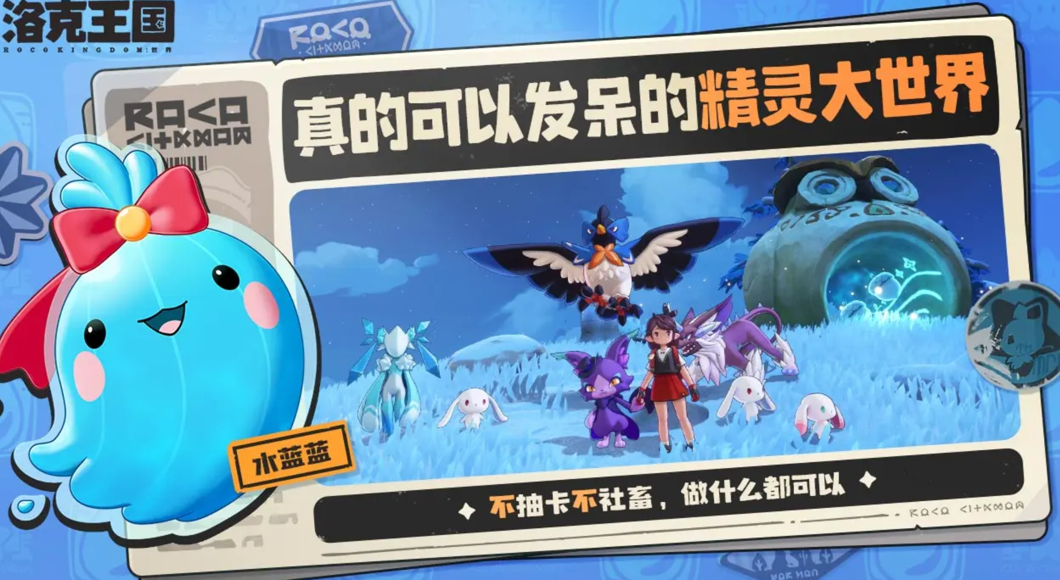 How to Obtain the Cocoa Fruit Pendant in洛克王国世界可可果挂件怎么获得洛克王国手游可可果挂件的获得方式分享

It seems there was a misunderstanding. Here is the correct translation:

How to Obtain the Cocoa Fruit Pendant in洛克王国 (Rock Kingdom) World, and Sharing the Methods to Get the Cocoa Fruit Pendant in the Rock Kingdom Mobile Game