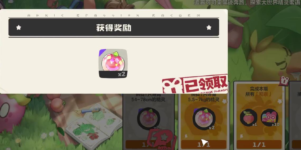 How to Obtain the Cocoa Fruit Pendant in洛克王国世界可可果挂件怎么获得洛克王国手游可可果挂件的获得方式分享

It seems there was a misunderstanding. Here is the correct translation:

How to Obtain the Cocoa Fruit Pendant in洛克王国 (Rock Kingdom) World, and Sharing the Methods to Get the Cocoa Fruit Pendant in the Rock Kingdom Mobile Game
