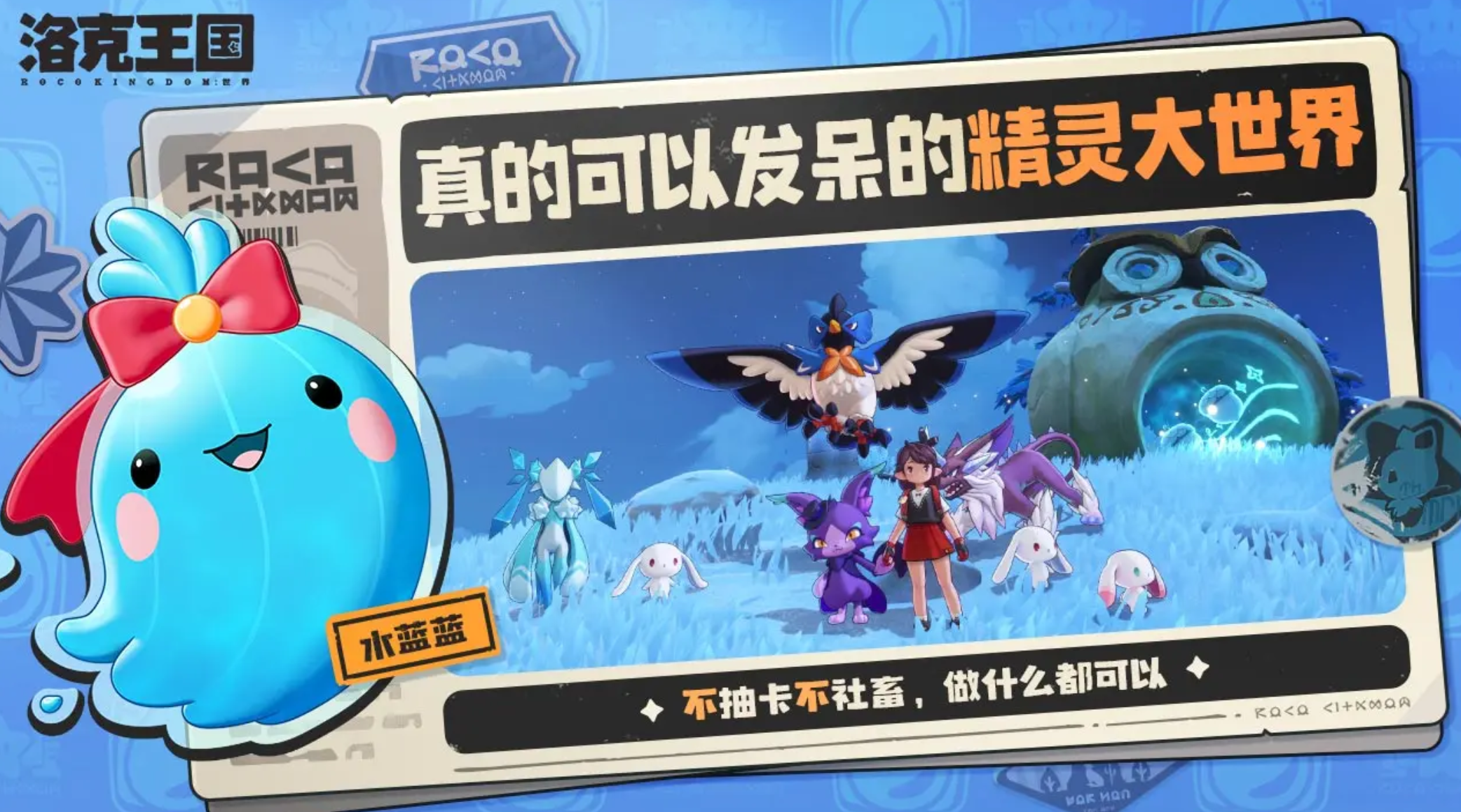 Where are the 4 students in the Adventurer Chapter of the洛克王国World? Sharing the locations of students in the Adventurer Chapter of the洛克王国mobile game. 

It seems there was a repetition of the term 