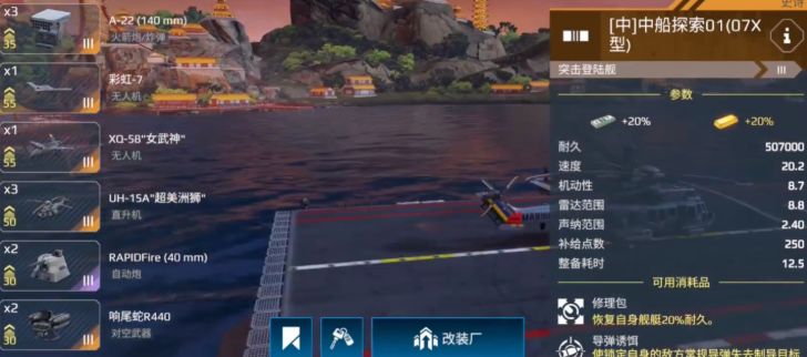 现代战舰07X型怎么玩 现代战舰07X型玩法指南
