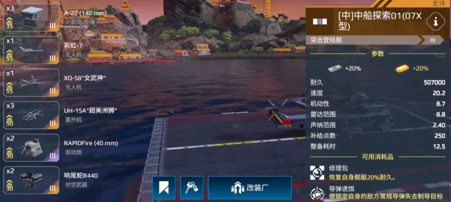 How to Play Modern Warship 07X Type: A Guide to Playing Modern Warship 07X Type