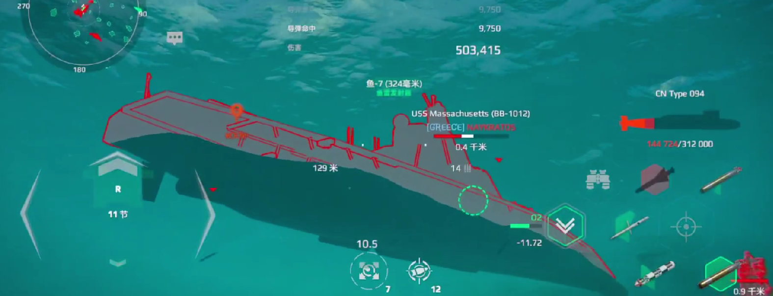Modern Warship Type 094 Gameplay Sharing How to Play Modern Warship Type 094