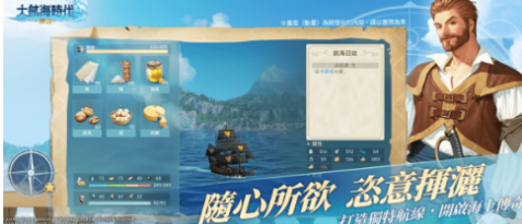 How to Play in the Legend of the Age of Exploration: Algin City Introduction to Playing in the Legend of the Age of Exploration: Algin City