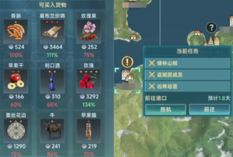 How to Play in the Legend of the Age of Exploration: Algin City Introduction to Playing in the Legend of the Age of Exploration: Algin City