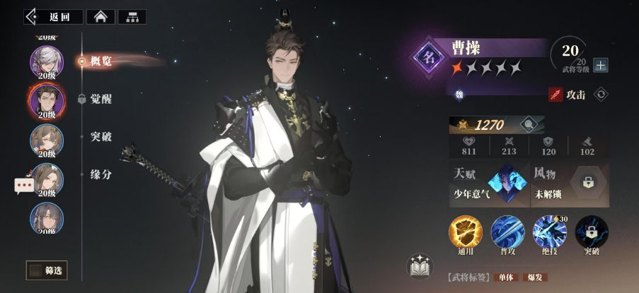 Three Kingdoms Fantasy Continent 2: An Overview of Sun Quan's Lineup in the Song of the Warhawk Is Sun Quan in the Song of the Warhawk Worth Cultivating in Three Kingdoms Fantasy 2?