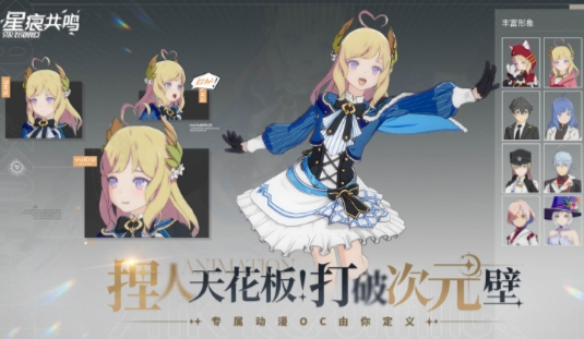 Which characters are on the Star Trace Resonance billboard? Introduction to the Star Trace Resonance billboard girl.
