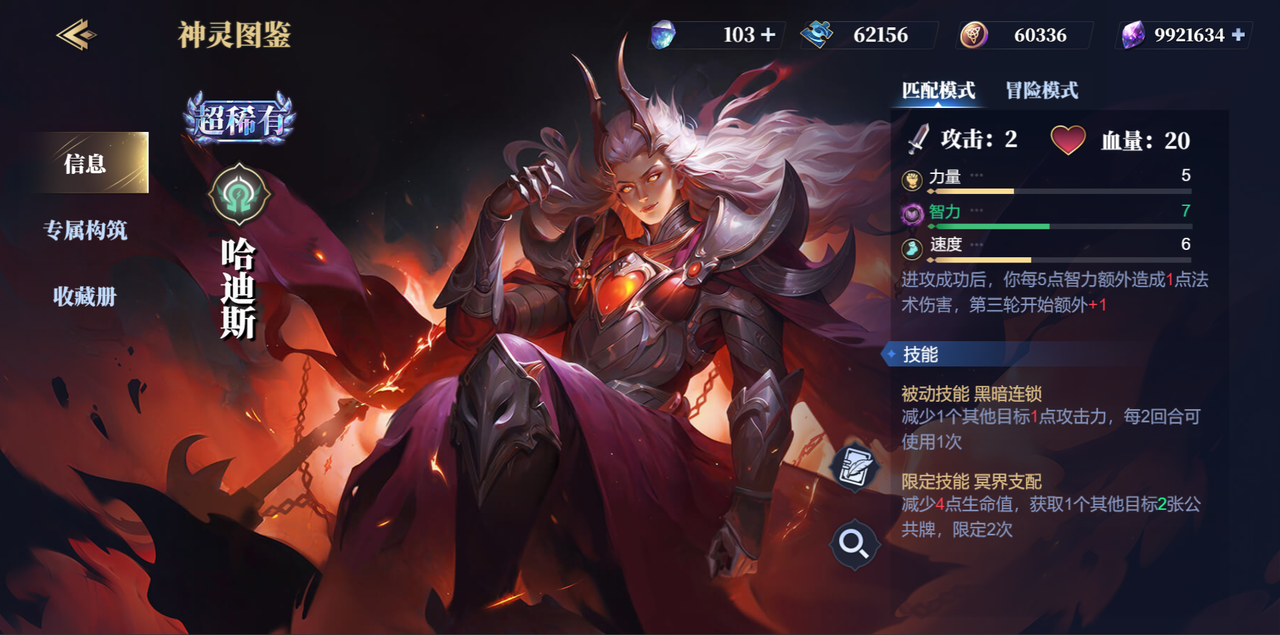 Who is Hades in the Gods' Arena? Introduction to Hades in the Gods' Arena