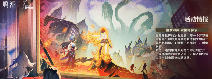 Introduction to the Tidesong Anniversary Event What are the Tidesong 2.3 version anniversary activities?