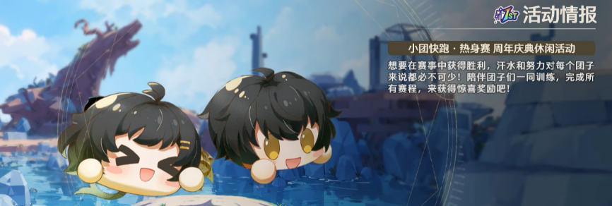 鸣潮周年庆更新了什么 鸣潮2.3周年庆更新介绍