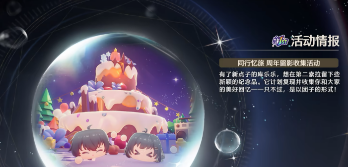 鸣潮周年庆更新了什么 鸣潮2.3周年庆更新介绍