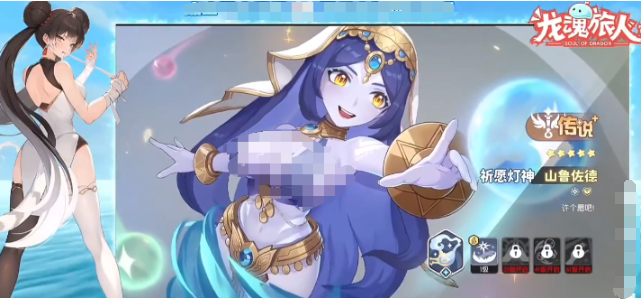 How is the Wishing Lamp in Dragon Soul Traveler? Introduction to the Wishing Lamp in Dragon Soul Traveler