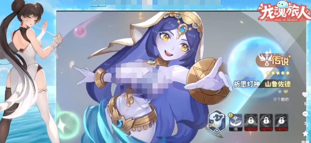 How is the Wishing Lamp in Dragon Soul Traveler? Introduction to the Wishing Lamp in Dragon Soul Traveler