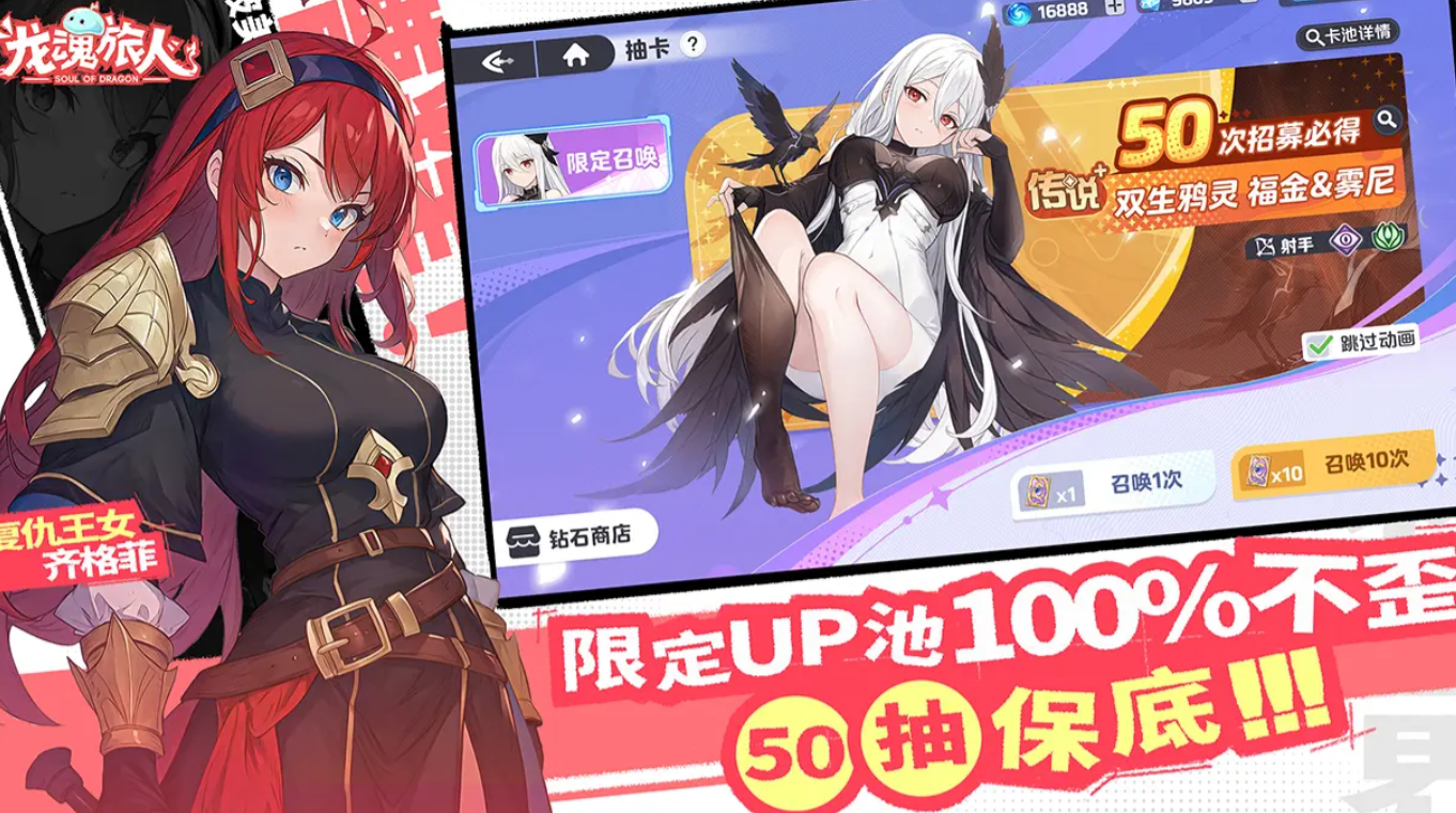 Berbagi Cara Unduh Terbaru untuk Game Dragon Soul Traveler Rekomendasi Tautan Unduh Dragon Soul Traveler