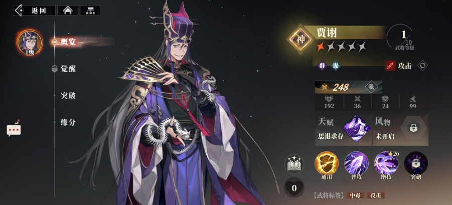 Apa saja jenderal strategi dalam Three Kingdoms Fantasy Continent 2: Lagu Siang? Penjelasan tentang jenderal dengan atribut strategi di Three Kingdoms Fantasy Continent 2: Lagu Siang.