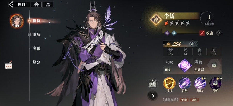 Apa saja jenderal strategi dalam Three Kingdoms Fantasy Continent 2: Lagu Siang? Penjelasan tentang jenderal dengan atribut strategi di Three Kingdoms Fantasy Continent 2: Lagu Siang.
