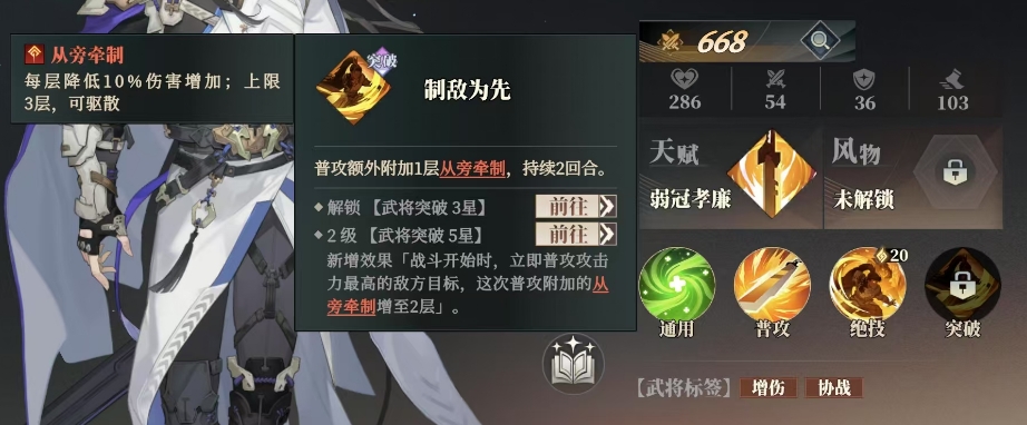 Panduan Penjadian Tim Cao Ang dalam Three Kingdoms Fantasy Continent 2: Song of the Warhawk Apakah Cao Ang dalam Three Kingdoms Fantasy Continent 2: Song of the Warhawk Layak untuk Dikembangkan?