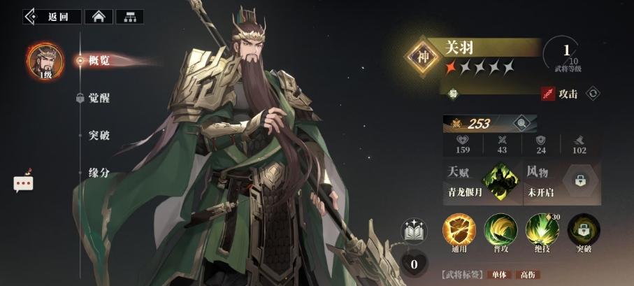 Panduan Penjadian Tim Cao Ang dalam Three Kingdoms Fantasy Continent 2: Song of the Warhawk Apakah Cao Ang dalam Three Kingdoms Fantasy Continent 2: Song of the Warhawk Layak untuk Dikembangkan?