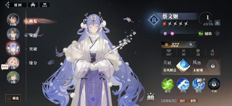 Peran wanita apa saja yang ada di Three Kingdoms Fantasy Continent 2 Lagu Si Burung Hantu? Berikut adalah beberapa jenderal wanita kuat yang dibagikan dari Three Kingdoms Fantasy Continent 2 Lagu Si Burung Hantu.