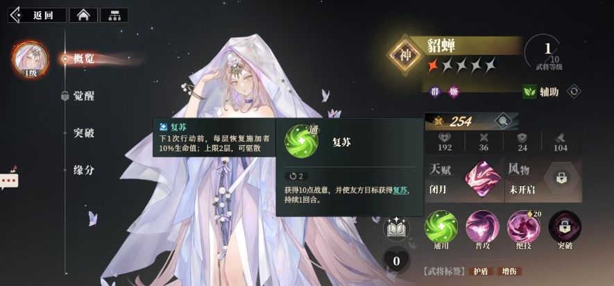 Peran wanita apa saja yang ada di Three Kingdoms Fantasy Continent 2 Lagu Si Burung Hantu? Berikut adalah beberapa jenderal wanita kuat yang dibagikan dari Three Kingdoms Fantasy Continent 2 Lagu Si Burung Hantu.