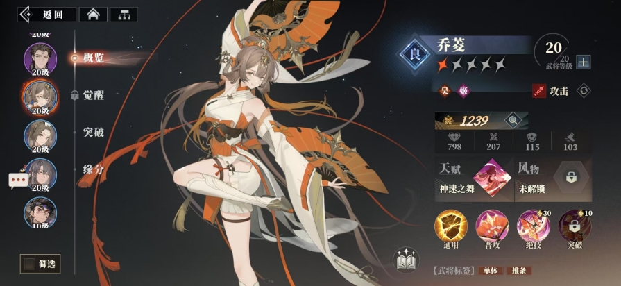 Peran wanita apa saja yang ada di Three Kingdoms Fantasy Continent 2 Lagu Si Burung Hantu? Berikut adalah beberapa jenderal wanita kuat yang dibagikan dari Three Kingdoms Fantasy Continent 2 Lagu Si Burung Hantu.