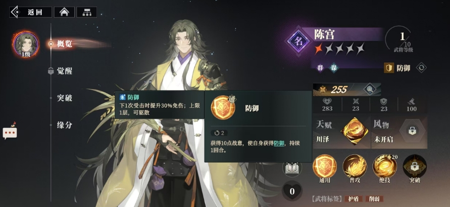 三国志幻想大陆2枭之歌名将推荐一览 三幻2枭之歌名将有哪些好用