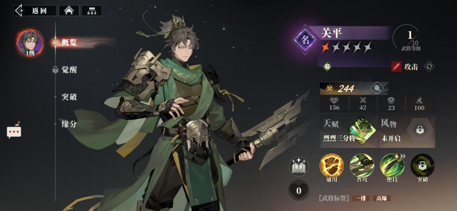三国志幻想大陆2枭之歌名将推荐一览 三幻2枭之歌名将有哪些好用