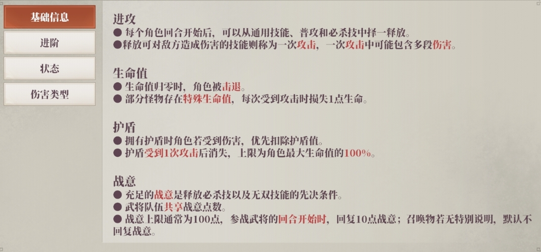 三国志幻想大陆2枭之歌前期攻略分享 三幻2枭之歌前期怎么玩