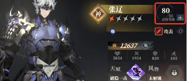 三国志幻想大陆2枭之歌武将升级途径有哪些 三幻2枭之歌武将升级攻略