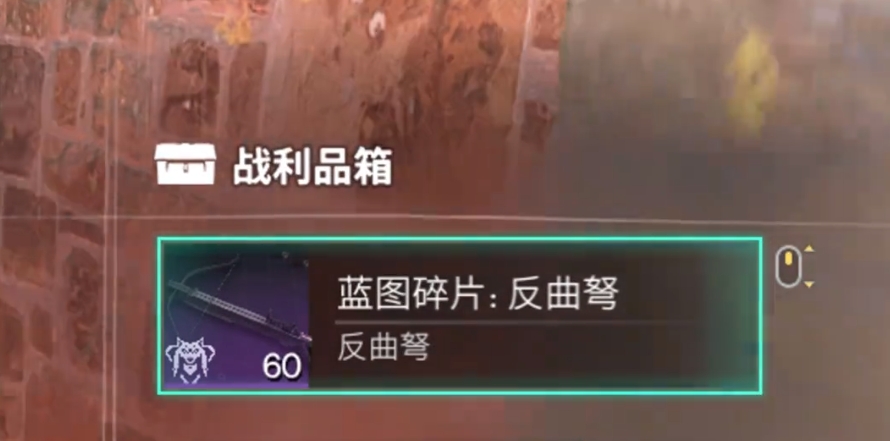 七日世界蓝图碎片有什么用 七日世界蓝图碎片详细介绍