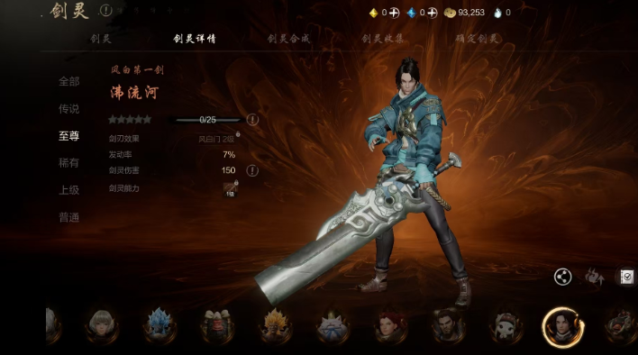 Is the Wind White First Sword good in Blade & Soul 2? Introduction to the Wind White First Sword in Blade & Soul 2 Mobile
